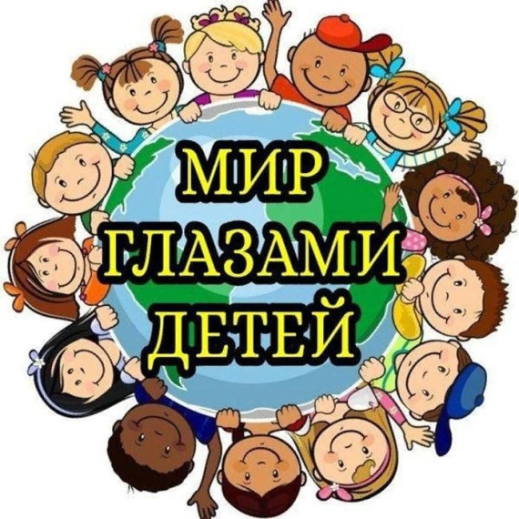 Выставка детских рисунков "Дети рисуют мир».