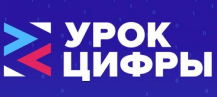 Урок Цифры по теме «Антифрод: что это такое, и кто защищает пользователей в интернете».